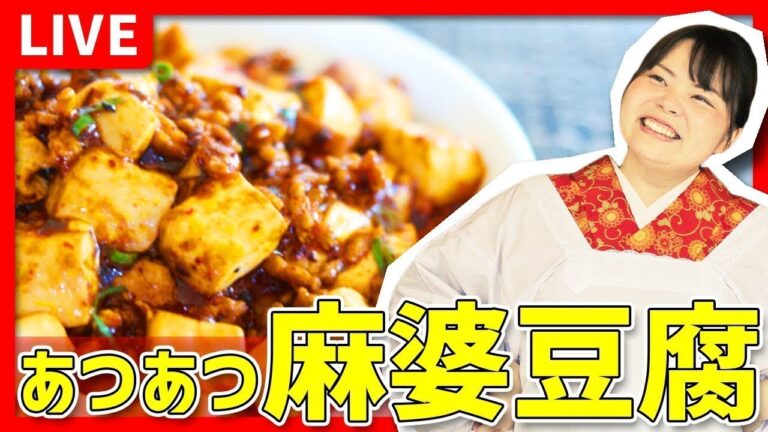 【時短料理】「あつあつ麻婆豆腐🔥」を作ろう‼️🔥🍳