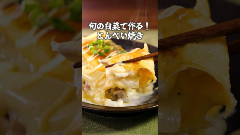 丁寧に工程を見たい人はコメント欄から♪【白菜で作る】白菜の豚平焼き #白菜 #豚平焼き #とん平焼き #チーズ チーズ