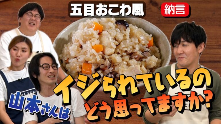 #59【安部はわからない話】タイムマシーン3号と納言のお笑い論【理想の恋人論も】｜お料理向上委員会