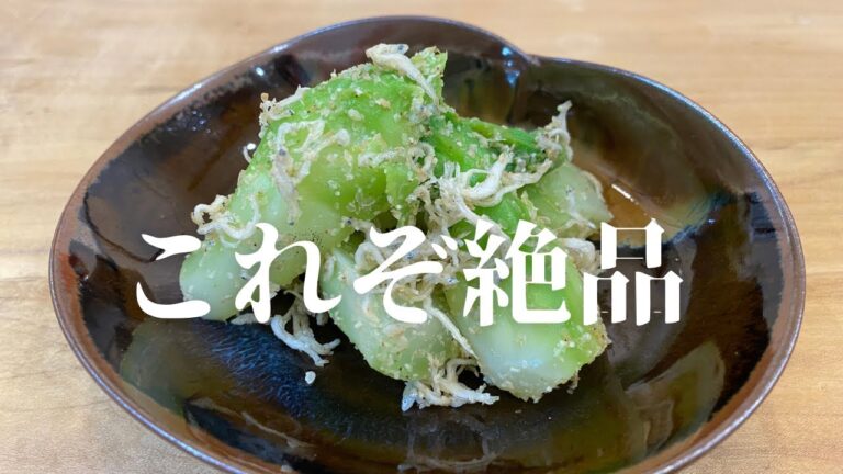 【今が旬の野菜】和食料理人の超簡単激旨おつまみを紹介します！