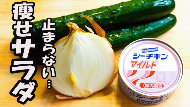 たった1つの調味料でやみつき野菜サラダ【簡単レシピ】【ダイエットレシピ】