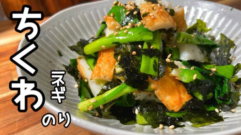 〈副菜〉簡単ちくわとネギ和え！おつまみにも😋
