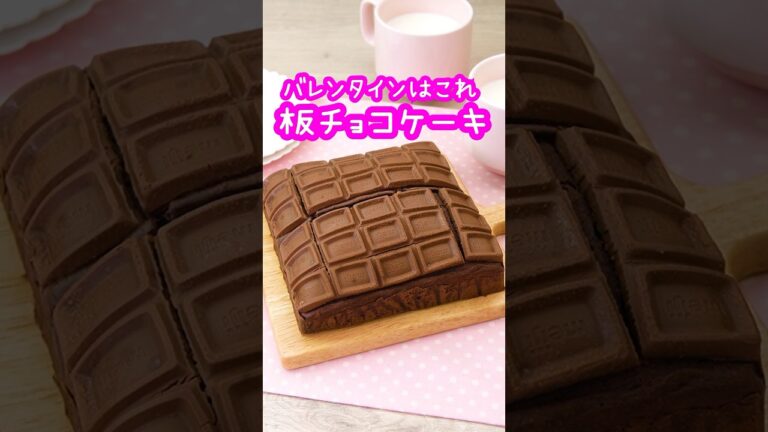 丁寧に工程を見たい人はコメント欄から♪今年のバレンタインはこれ！【板チョコケーキ】#バレンタイン #チョコレート #バレンタインチョコ #推しチョコ