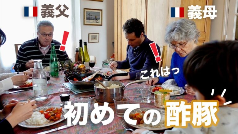義実家帰省中に酢豚を作ったら、義母🇫🇷に嬉しい反応が起きました! 義実家帰省中に酢豚を作ったら、義母🇫🇷に嬉しい反応が起きました!