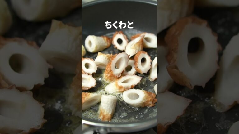 のり塩×じゃがバター!お弁当おかずにぴったり◎ちくわとジャガイモの海苔塩バター【今日のあと一品】【副菜レシピ】#shorts のり塩×じゃがバター!お弁当おかずにぴったり◎ちくわとジャガイモの海苔塩バター【今日のあと一品】【副菜レシピ】#shorts