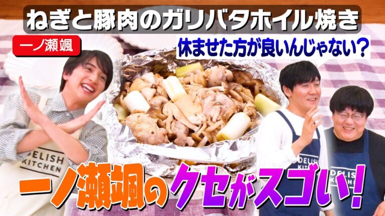 #62【仲良しの先輩俳優告白】イケメンのキャラが崩壊し始めた瞬間【泣き上戸】｜お料理向上委員会