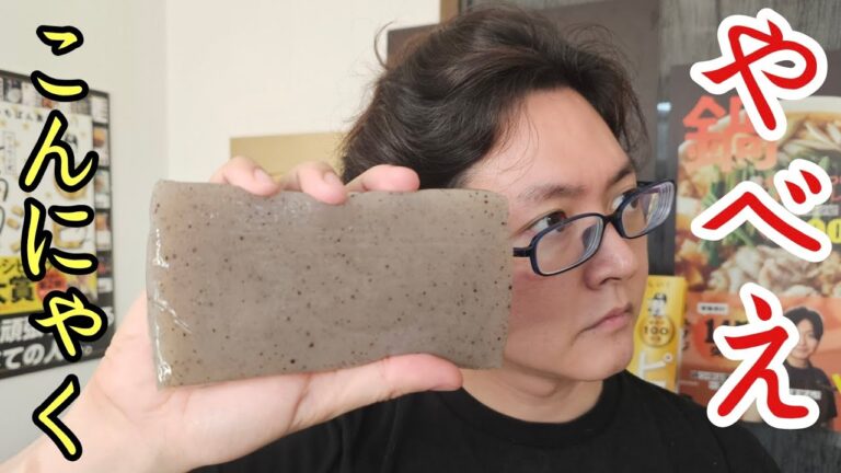 こんにゃくとねぎ塩の相性がこんなに良い事を何故隠してたのか。バカほどウマい「塩こん」