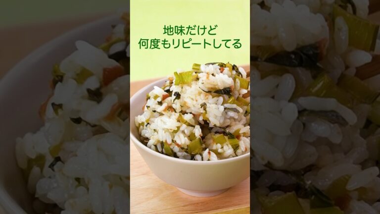 丁寧に工程を見たい人はアプリで検索！【シャキシャキおいしい！】小松菜と梅の混ぜごはん　#デリッシュキッチン #shorts #小松菜