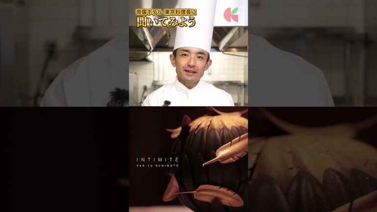 極秘の舞台裏✨名門ホテル料理長の仕事の裏側とは!?|クラシル #shorts 極秘の舞台裏✨名門ホテル料理長の仕事の裏側とは!?|クラシル #shorts