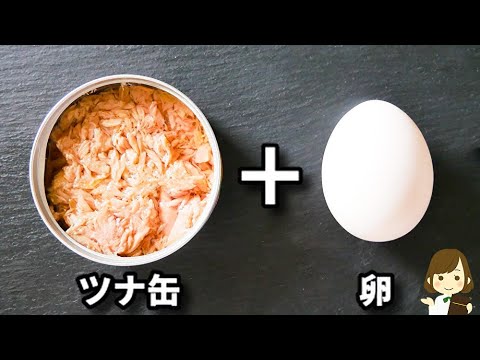 調味料2つ!これ簡単なのにマジで美味しすぎてご飯3杯は余裕でいけます!『ツナたまそぼろ』の作り方Tuna & Egg Sobororo 調味料2つ!これ簡単なのにマジで美味しすぎてご飯3杯は余裕でいけます!『ツナたまそぼろ』の作り方Tuna & Egg Sobororo