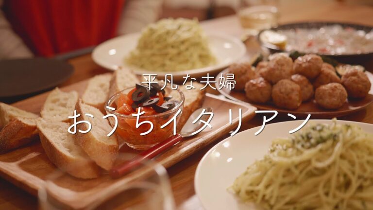 【おうち居酒屋】イタリアン4品と白ワイン。自宅でちょっぴりイタリア気分 【おうち居酒屋】イタリアン4品と白ワイン。自宅でちょっぴりイタリア気分