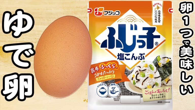 【卵と塩昆布のレシピ】ゆで卵アレンジレシピ！ゆで卵の塩昆布ナムルの作り方/卵レシピ/塩昆布レシピ/簡単おかず/作り置きおかず