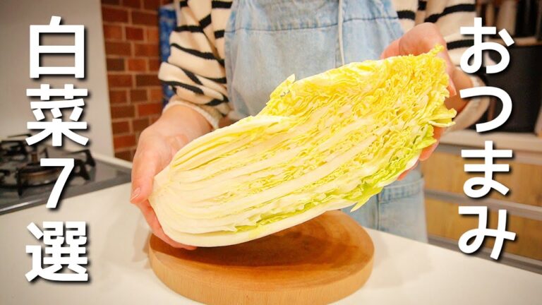 呑兵衛主婦の白菜レシピ７選！おつまみやおかずに🍺