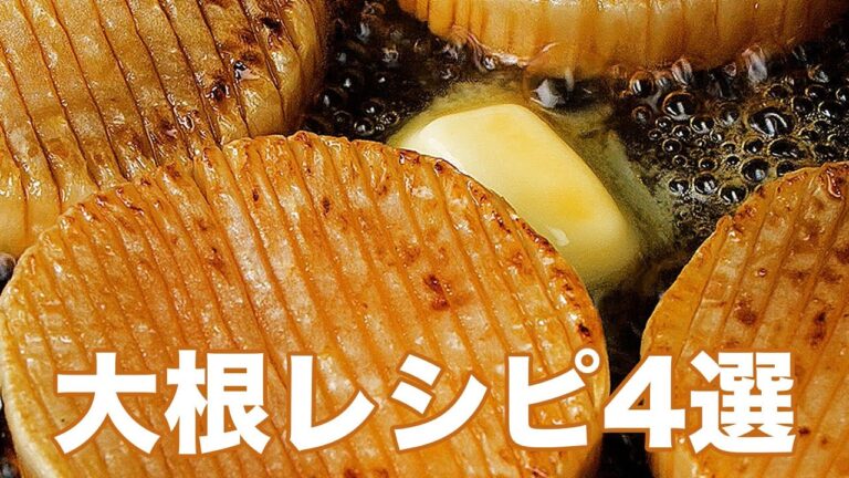 【絶対やって！しみしみ大根が無敵♡】旨さで食卓がお祭り騒ぎになる！！簡単節約おかずレシピ4選 / Radish Recipes
