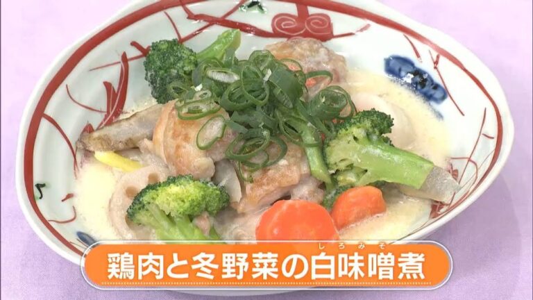 【レシピ】鶏肉と冬野菜の白味噌煮｜らくウマ☆キッチン（2024年2月6日放送）