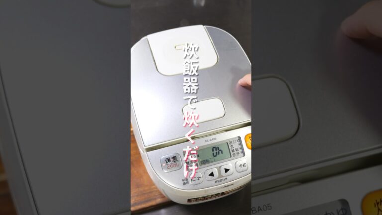 【炊飯器に入れて炊くだけ!】SNSで話題のトレンド飯「アジアン鶏粥」の作り方 #shorts #recipe #cooking 【炊飯器に入れて炊くだけ!】SNSで話題のトレンド飯「アジアン鶏粥」の作り方 #shorts #recipe #cooking