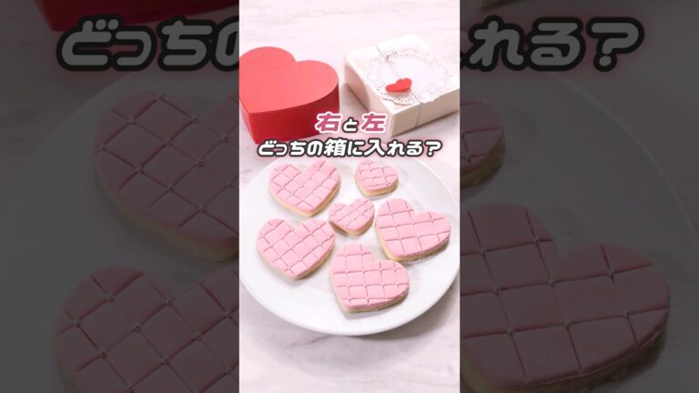 丁寧に工程を見たい人はアプリで検索！【バレンタインに渡すもの決まった？】キルティングハートクッキー #お菓子 #お菓子作り #バレンタイン #バレンタインデー #クッキー #可愛いお菓子