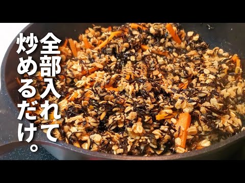 【低糖質・高たんぱく】5日分まとめて作り置きする冷凍弁当の作り方と解凍方法|ひじきごはん