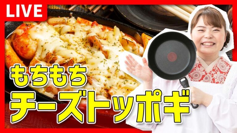 【時短料理】「もちもちチーズトッポギ」を作ろう‼️🔥🍳