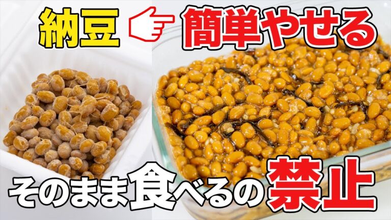 【納豆で簡単やせる！レシピ11選】納豆に混ぜるだけで効果倍増する11の食べ物も紹介！腸活ダイエット【粉納豆のこななっと】