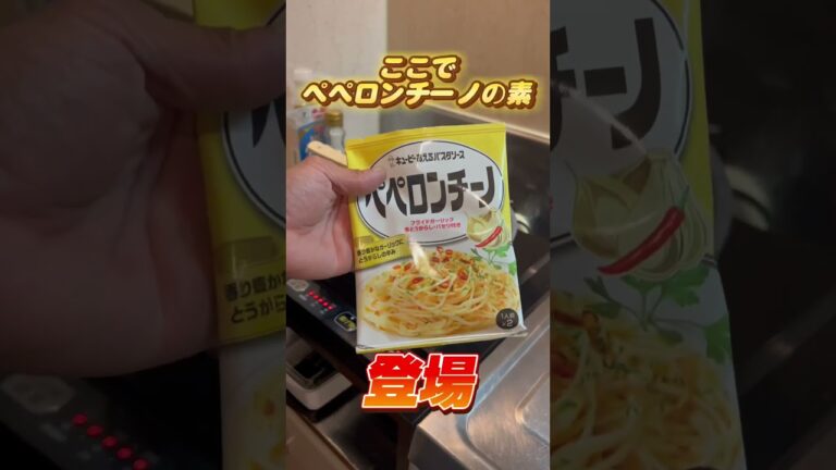 【超簡単】パスタソースを使った炒飯#shorts #おすすめにのりたい #炒飯レシピ #パスタソース