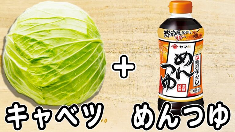 【キャベツの簡単レシピ】めんつゆと塩昆布で和えるだけ!簡単和風ナムルレシピ/キャベツレシピ/めんつゆレシピ/塩昆布レシピ/簡単おかず/作り置きおかず 【キャベツの簡単レシピ】めんつゆと塩昆布で和えるだけ!簡単和風ナムルレシピ/キャベツレシピ/めんつゆレシピ/塩昆布レシピ/簡単おかず/作り置きおかず