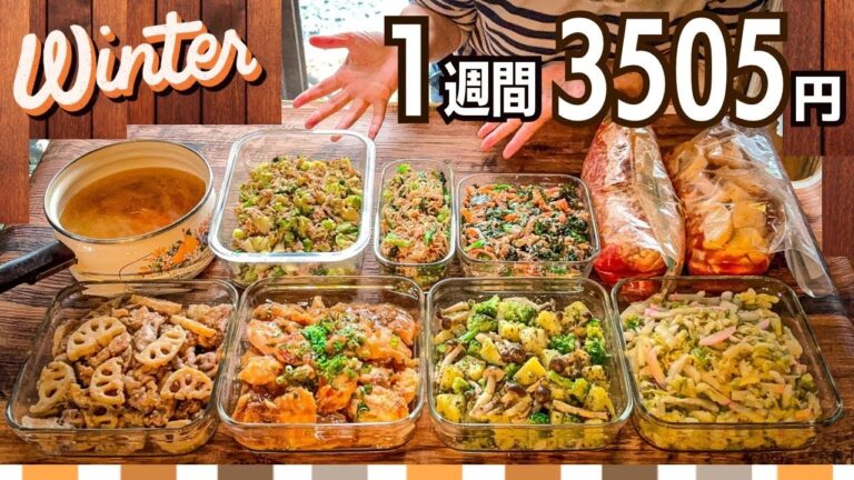 【節約レシピ】2品献立で栄養満点☆作り置きおかず #129 【節約レシピ】2品献立で栄養満点☆作り置きおかず #129