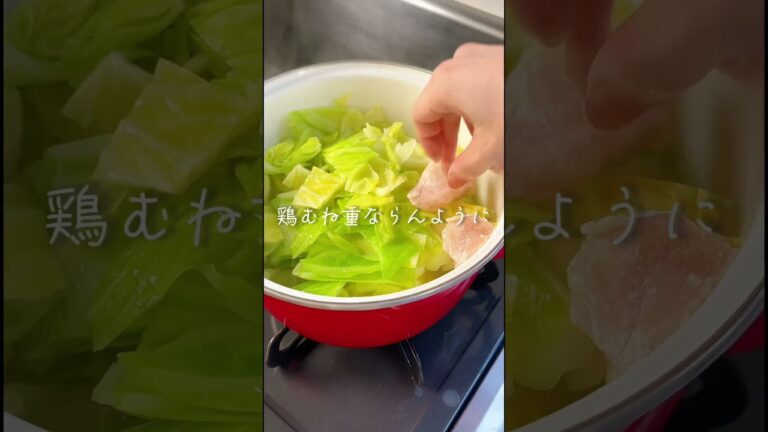 胸肉とキャベの旨スープ🤤#管理栄養士 #痩せレシピ