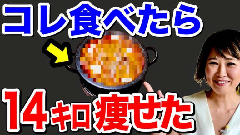 【ダイエット】１４キロ痩せたレシピ公開！１日３食食べても太らない！