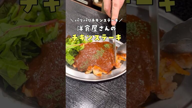 鶏肉はこう切れ。ヤバい方法で作る最高のパリパリチキンステーキを絶対味わって#shorts #リュウジ #バズレシピ #料理 #料理動画 #レシピ #レシピ動画 #チキン
