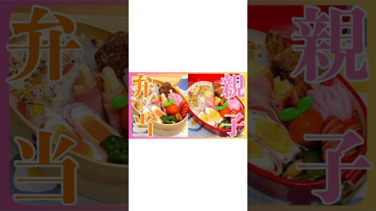 #お弁当 #お弁当作り #お弁当おかず #お弁当詰め方 #お弁当レシピ #簡単レシピ #節約レシピ #時短レシピ #旦那弁当 #おじさん弁当 #娘弁当 #中学生弁当 #中学生女子弁当 #簡単弁当