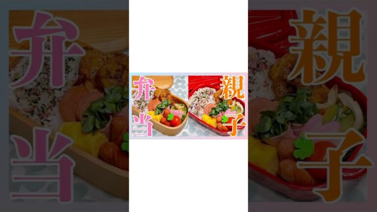 #お弁当 #お弁当作り #お弁当おかず #お弁当詰め方 #お弁当レシピ #簡単レシピ #節約レシピ #旦那弁当 #娘弁当 #中学生弁当 #中学生女子弁当 #親子弁当 #簡単弁当