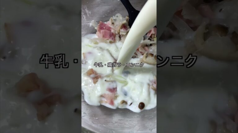 【レンチンで出来る！】キノコクリームスープの作り方#shorts #レシピ