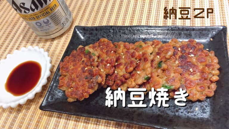 【簡単おつまみ】納豆消費★納豆焼き