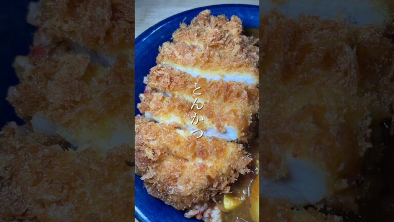 私の昨日の晩ごはん【カツカレー、ブロッコリー、トマト、レタス】#shorts #料理 #晩ごはん 私の昨日の晩ごはん【カツカレー、ブロッコリー、トマト、レタス】#shorts #料理 #晩ごはん