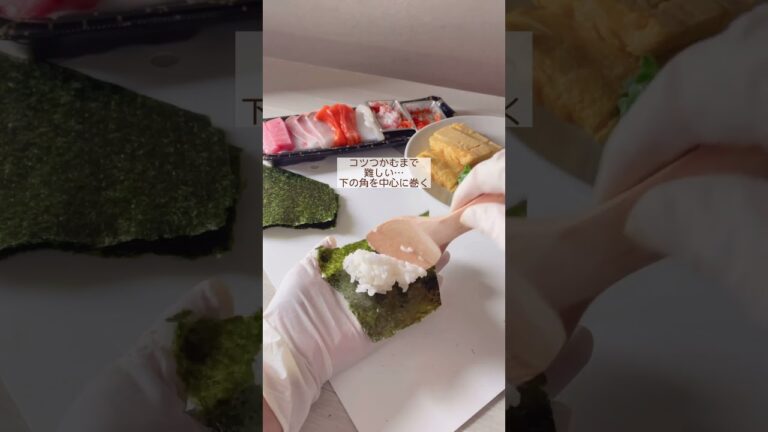 手巻き寿司のコツ海苔に切り方　#shorts #手巻き寿司 #祝い #祝日 #こどもの日 #ひな祭り #パーティー #和食