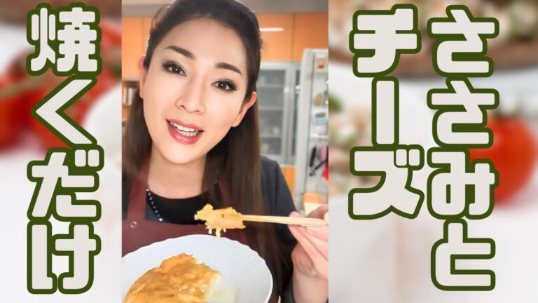 ささみとチーズでおつまみ作りました