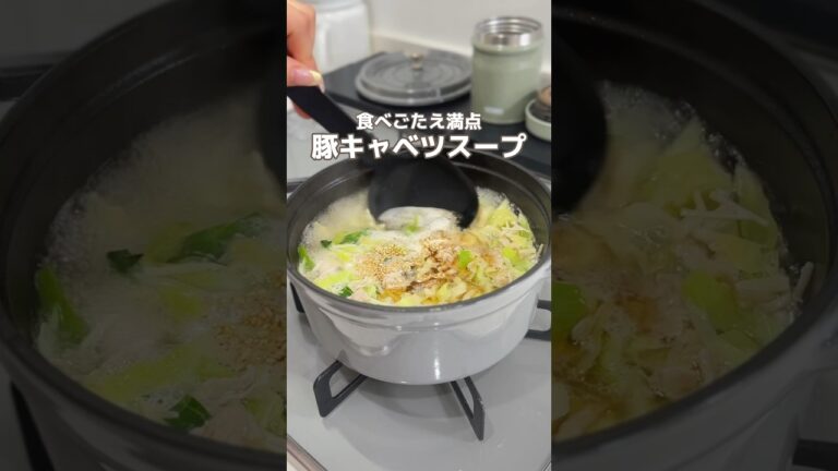 野菜不足解消ならこれ🥺具材もりもりスープ #簡単レシピ #キャベツ