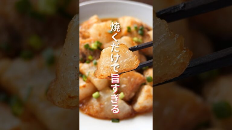 【揚げずに焼くだけで旨すぎる！】フライパンひとつで簡単「揚げ出し鶏大根」の作り方 #shorts #recipe #cooking