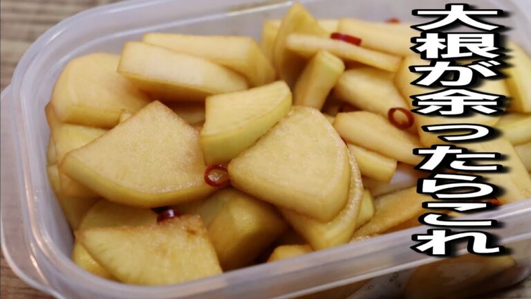 【漬け物】ビールのおつまみに最高！大根の漬け物！