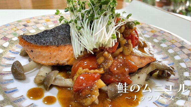 鮭のムニエル～絶品ナッツソース～【人気料理研究家が教える簡単レシピ】