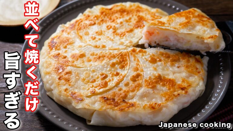 【フライパンに並べて焼くだけ!】餃子の皮でお手軽・簡単「パリパリ海老はんぺん 」の作り方 【フライパンに並べて焼くだけ!】餃子の皮でお手軽・簡単「パリパリ海老はんぺん 」の作り方