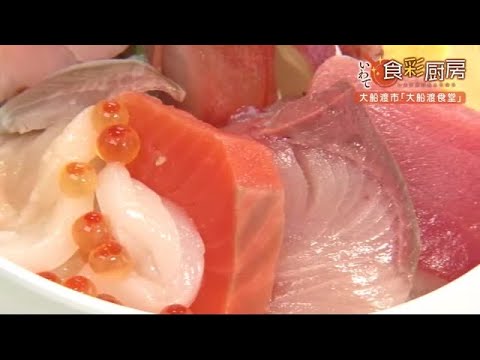 実家が漁業を営む店主目利きの「海鮮丼」　海を眺めながら地元の食材を堪能＜岩手・大船渡市＞ (24/02/27 19:05)