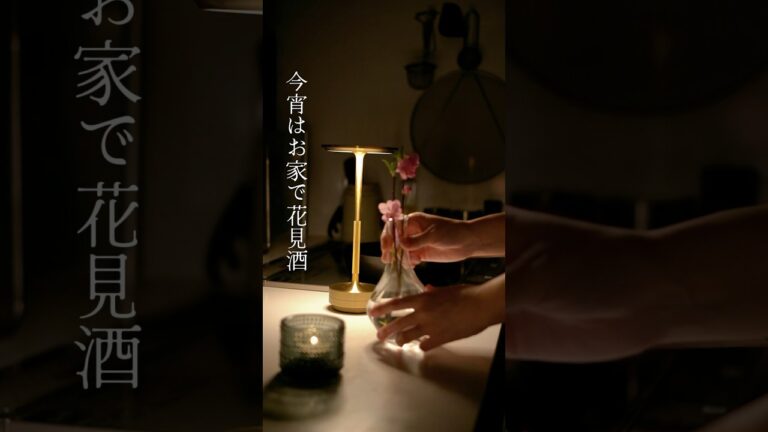 おうちで花見酒🍶🌸おつまみはパリッひやポンカン🍊　#簡単レシピ #花見