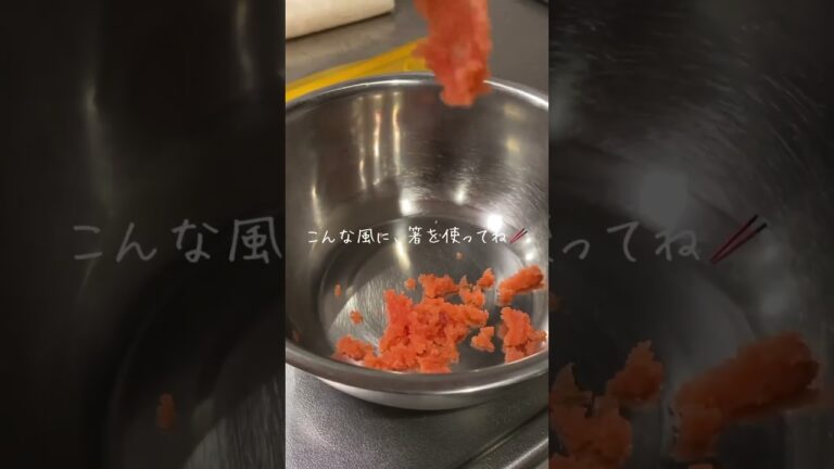 【和えて作るたらこパスタ】