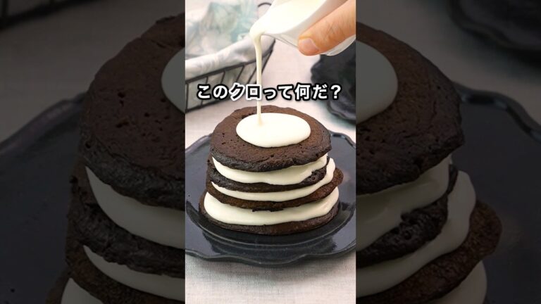 【クイズ】このクロって何だ？🥞「クッキー&クリームパンケーキ 」丁寧に工程を見たい人はコメント欄から♪#パンケーキ #オレオ #クッキー #pancake #スイーツレシピ #おうちカフェ