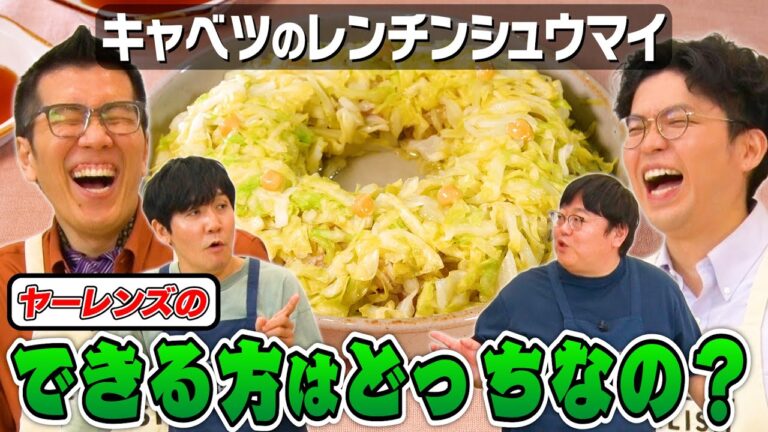#77【山本のグーが出る】ヤーレンズが何度も脱線しながら趣味を語る【コンビ仲は今がベスト】
