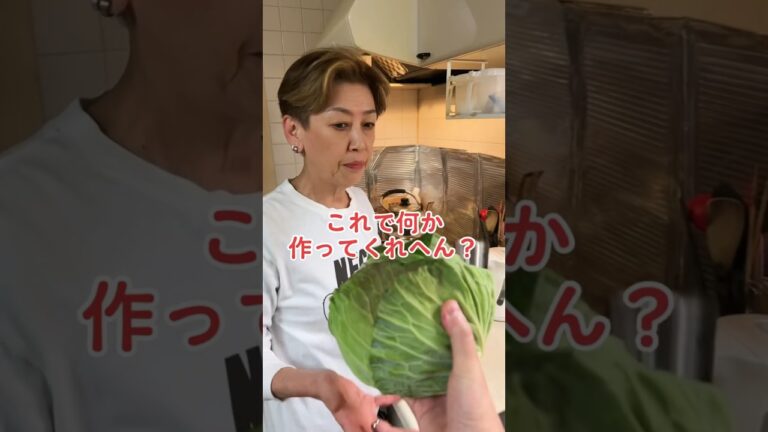 オカン、春キャベツで何か作ってくれへん？
