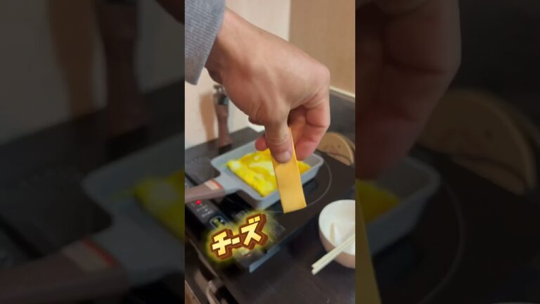 【激ウマ】チーズin卵焼き#shorts #おすすめにのりたい #簡単レシピ #バズれ