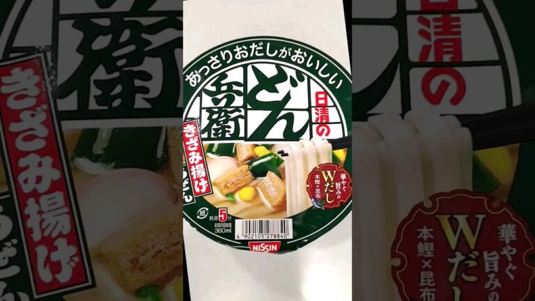 美味すぎる!ふわトロどん兵衛!雑炊も出来る#shorts #cooking #料理 美味すぎる!ふわトロどん兵衛!雑炊も出来る#shorts #cooking #料理